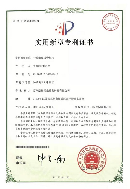 榮譽證書
