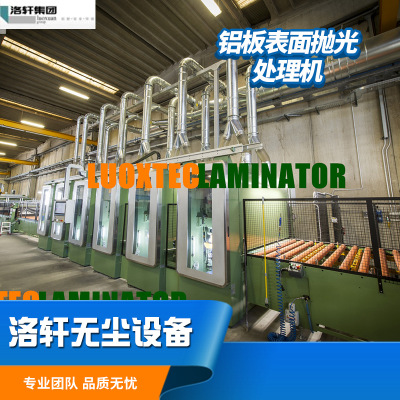 鋁板表面拋光處理機(jī) 不銹鋼拋光機(jī) 平面處理機(jī)金屬成型設(shè)備