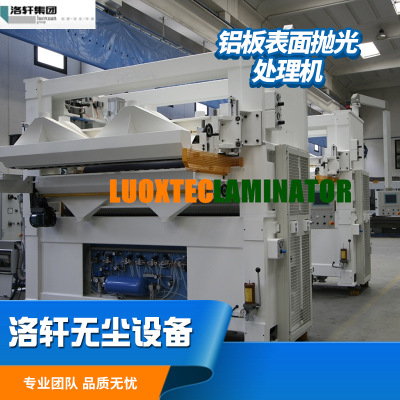 鋁板表面拋光處理機(jī)清理機(jī) 除銹設(shè)備處理拋光處理表面打磨